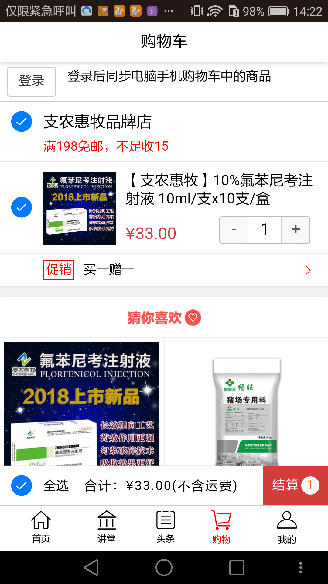 金猪app截图4