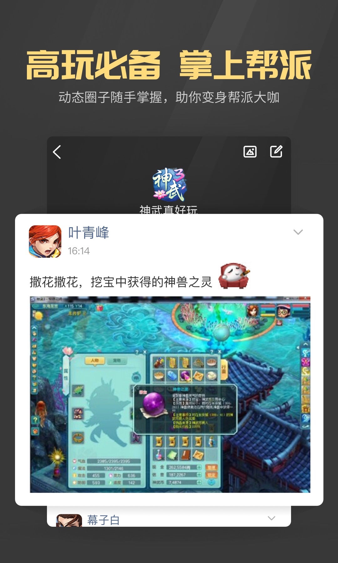 战盟app截图2