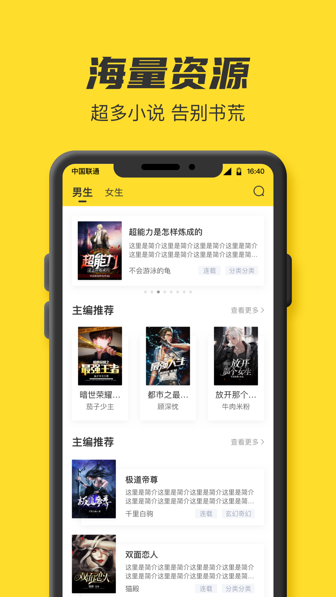 TXT全本免费小说书城截图1
