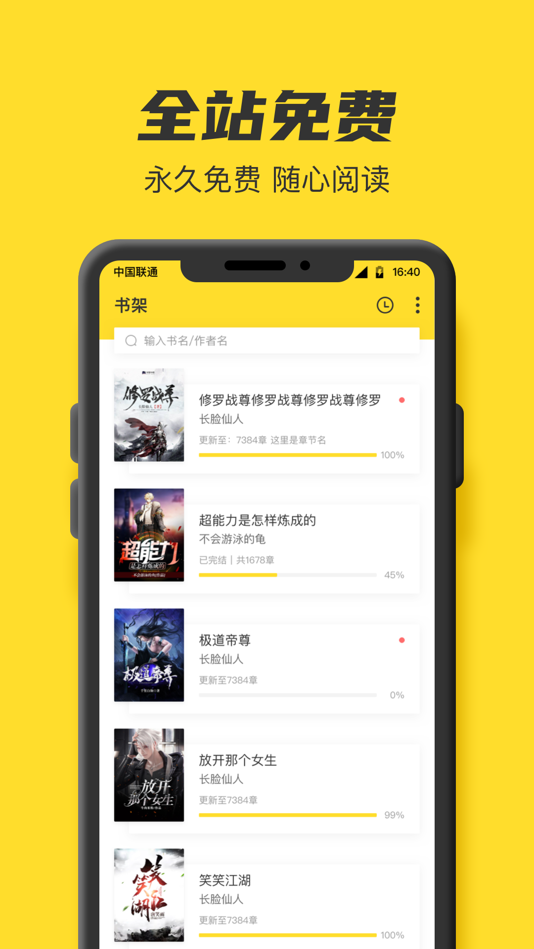 TXT全本免费小说书城截图2