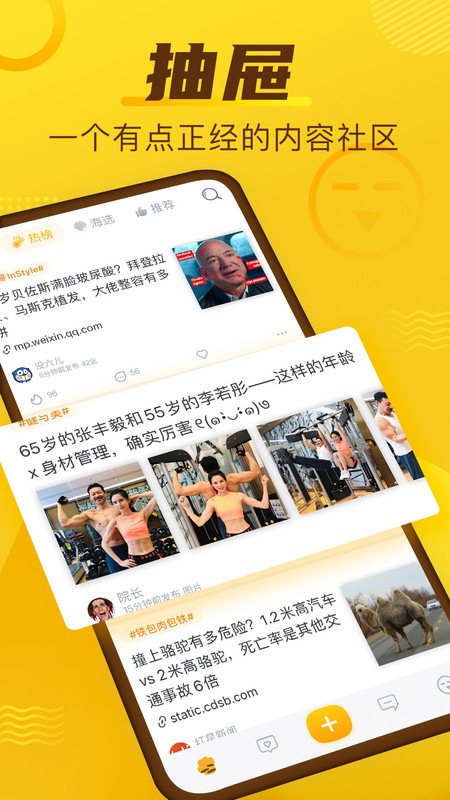 抽屉app截图1