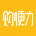 购便力app