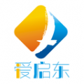 爱启东app
