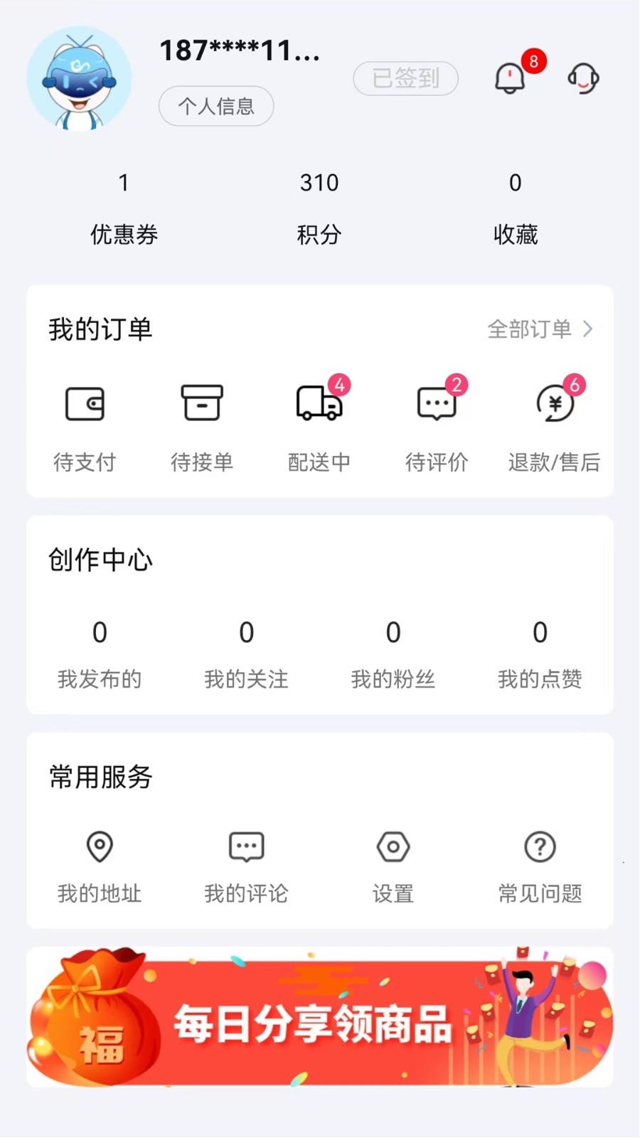 跨码app