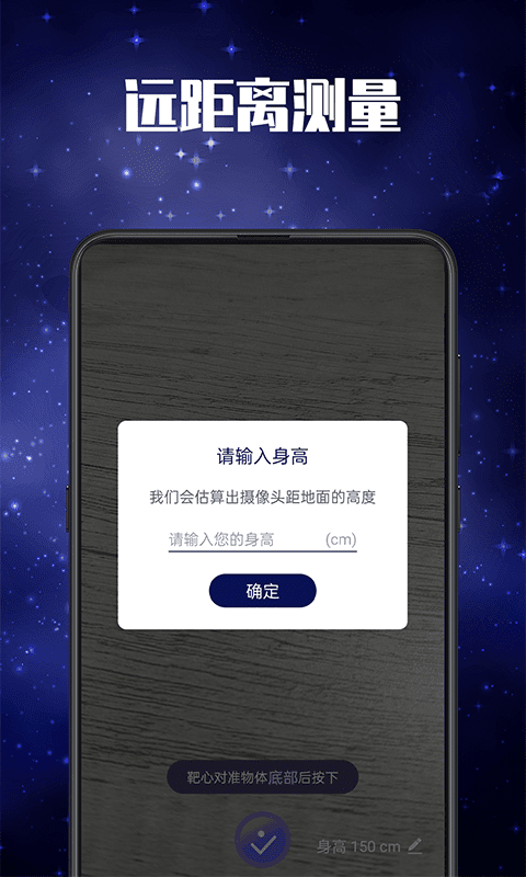 验钞手电筒app
