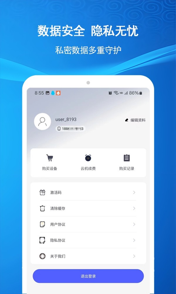 云机帮