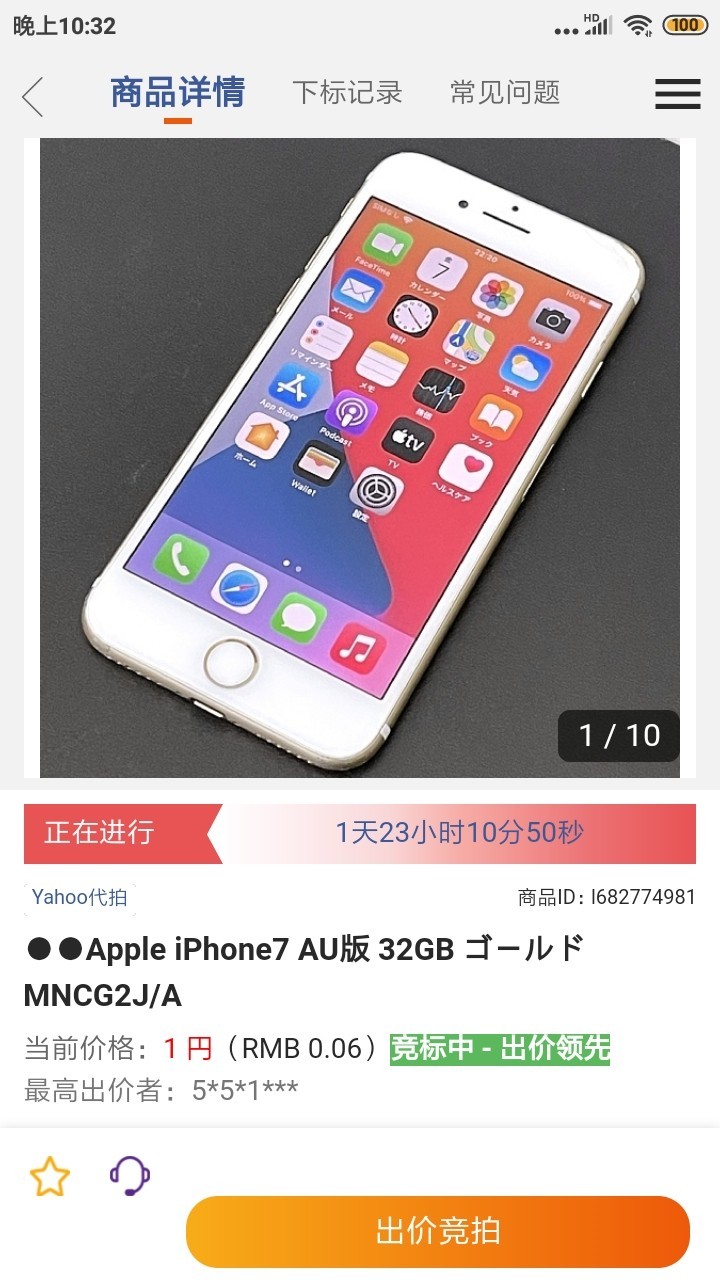 日雅app