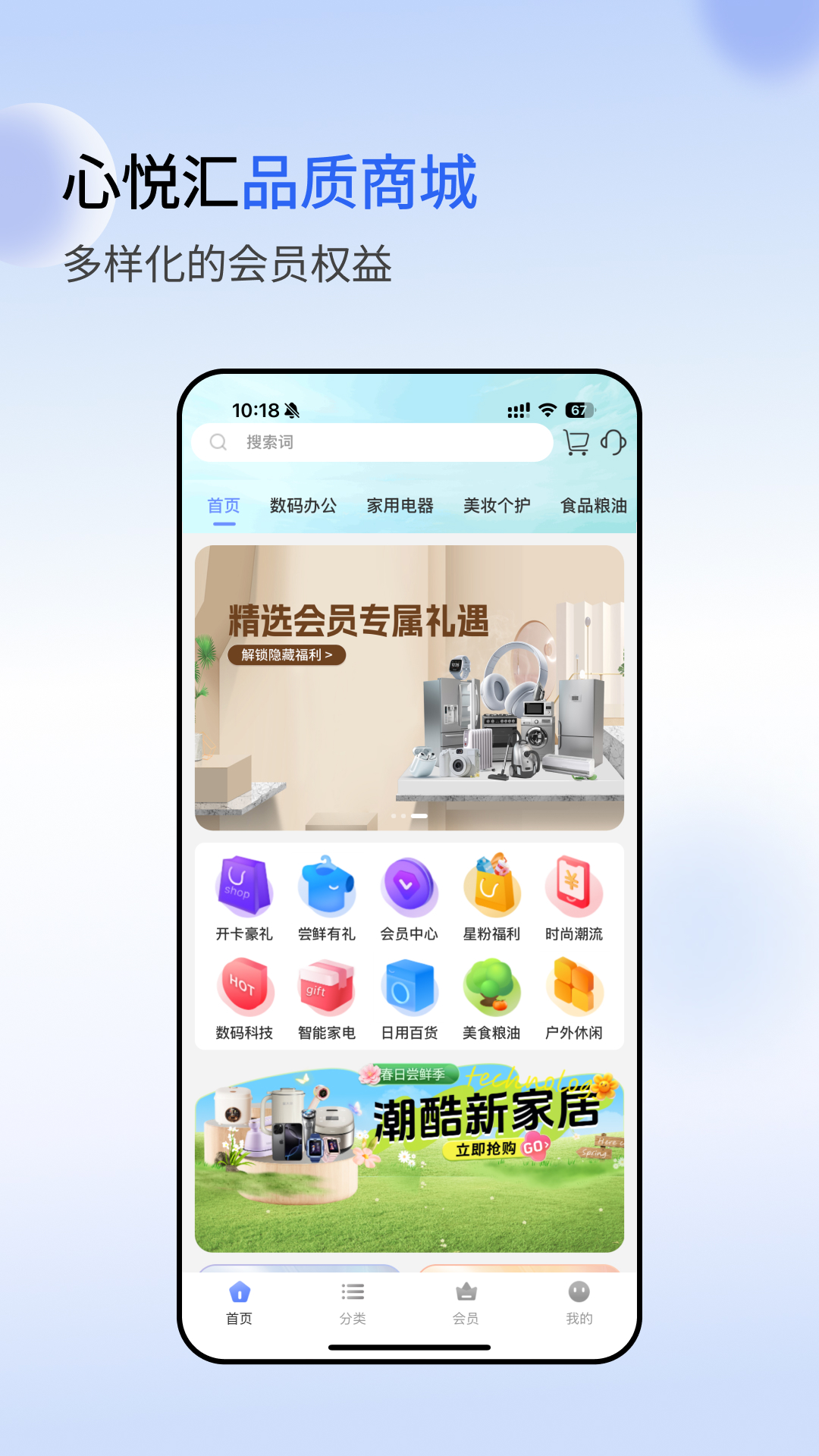 心悦汇app