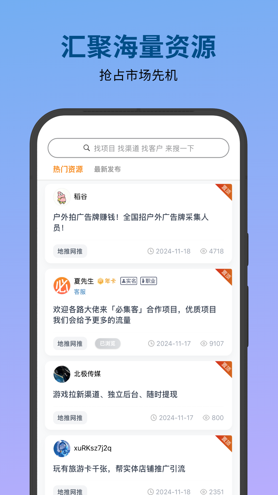 必集客