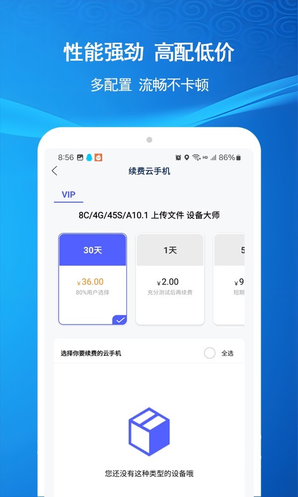 云机帮