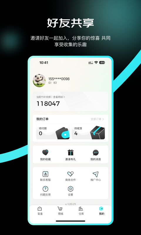 村芒app