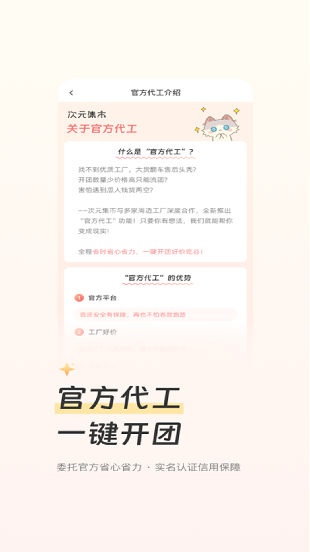次元集市