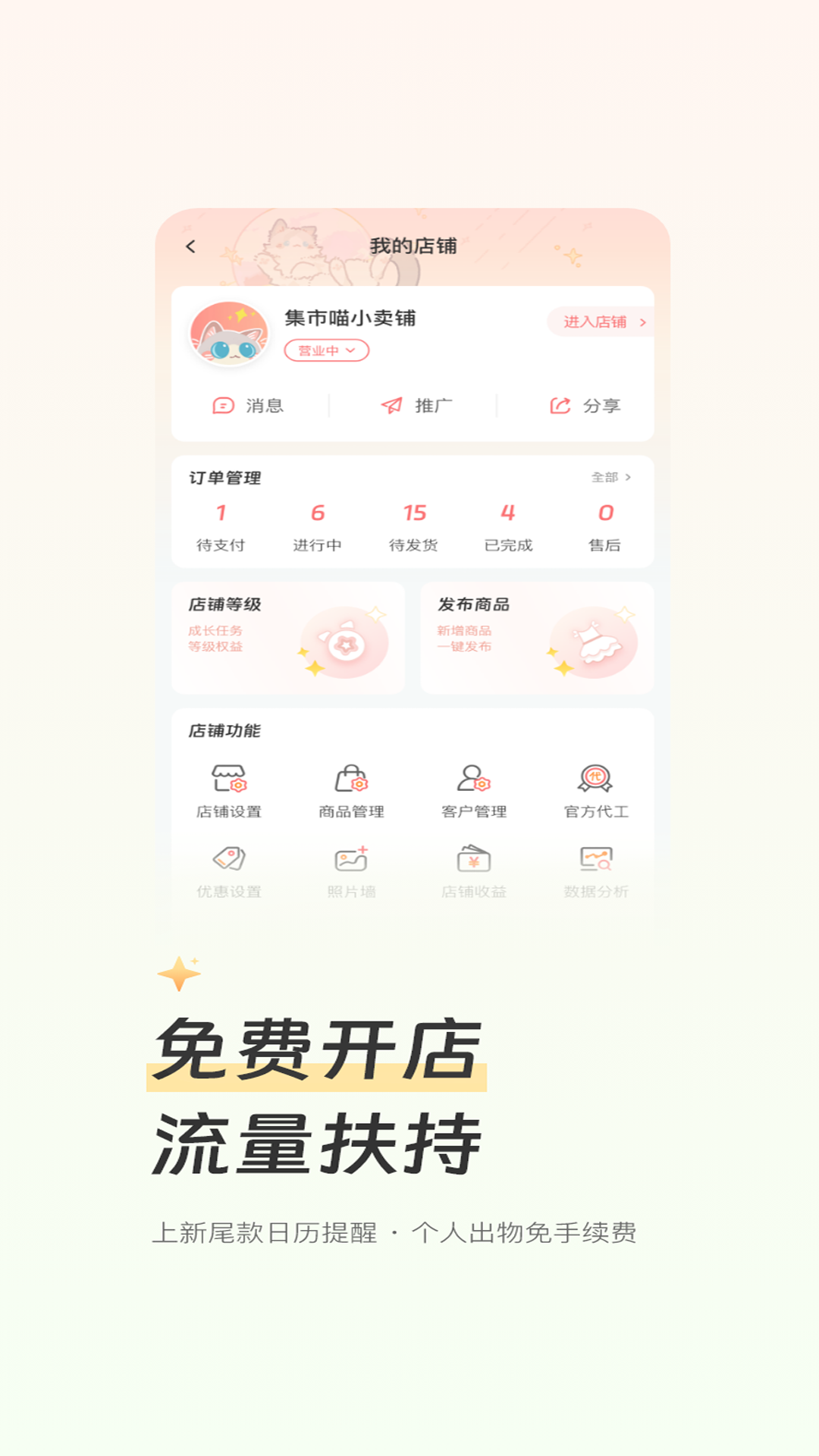 次元集市