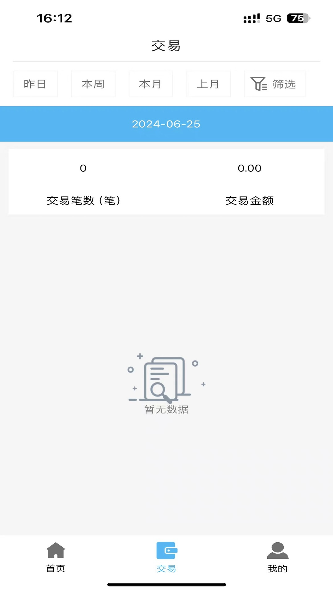 神行付