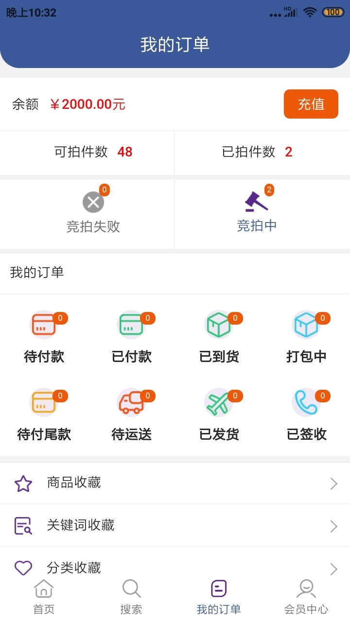 日雅app