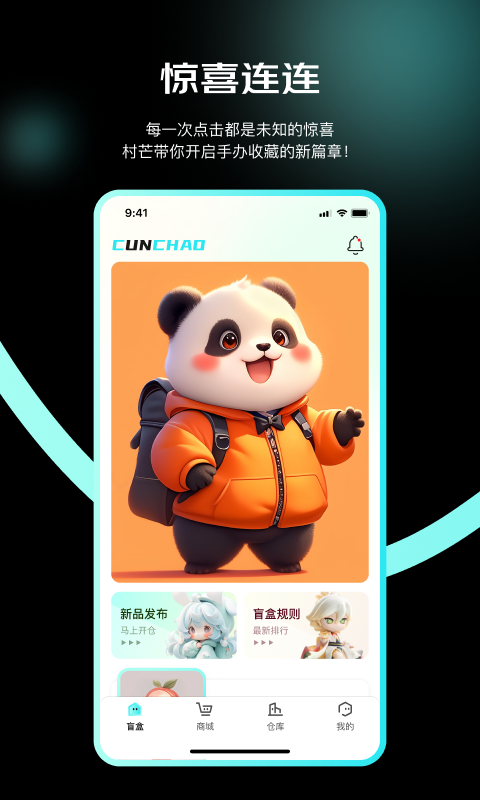 村芒app