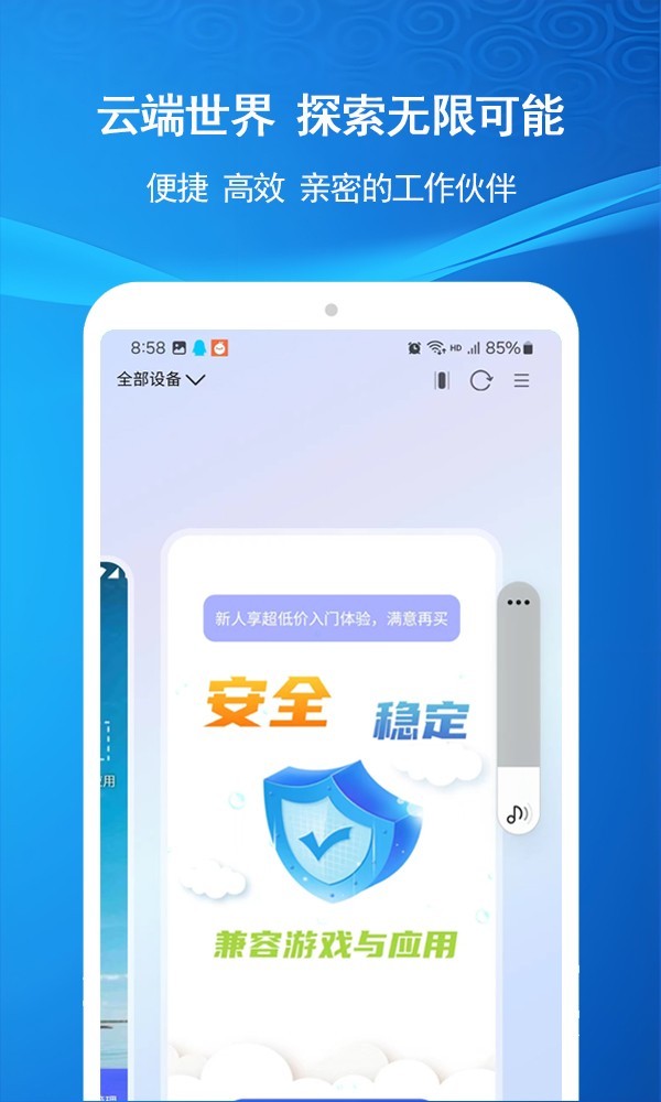 云机帮