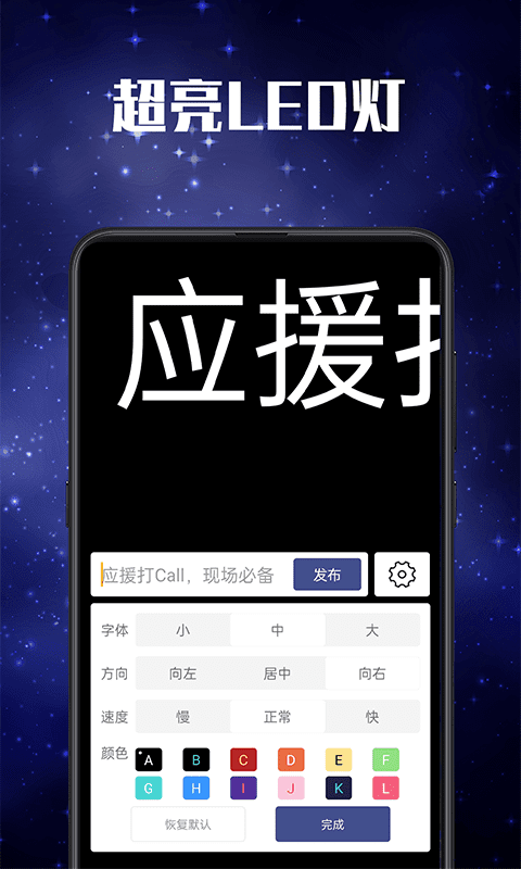 验钞手电筒app截图3