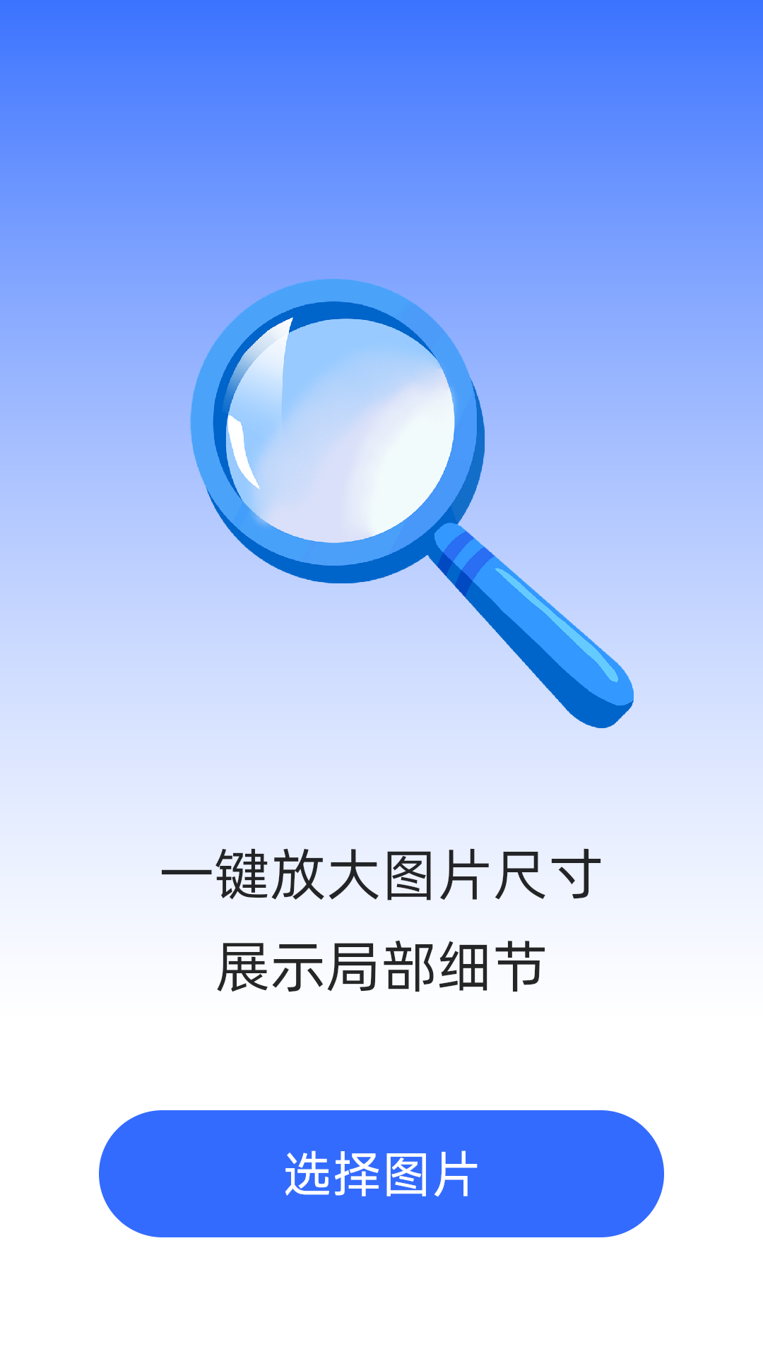 舒视放大镜截图2