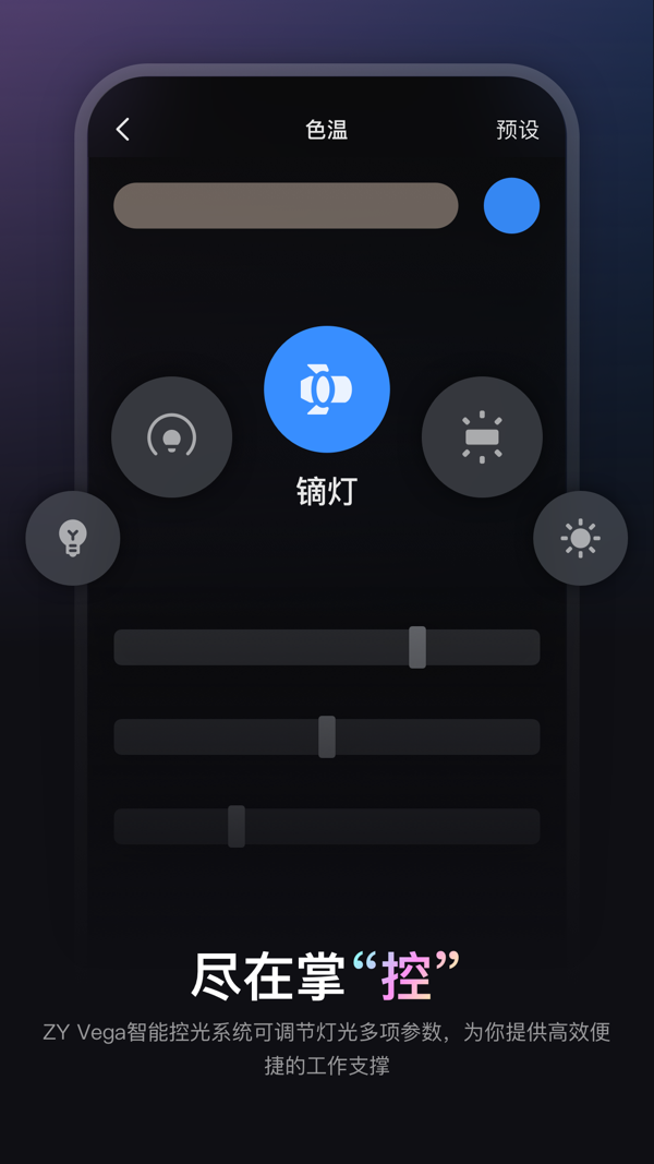 ZY Vega截图2
