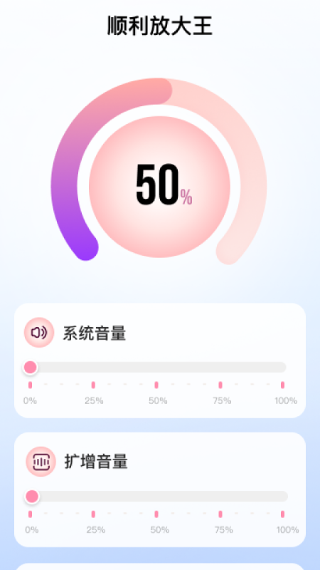 顺利放大王截图2