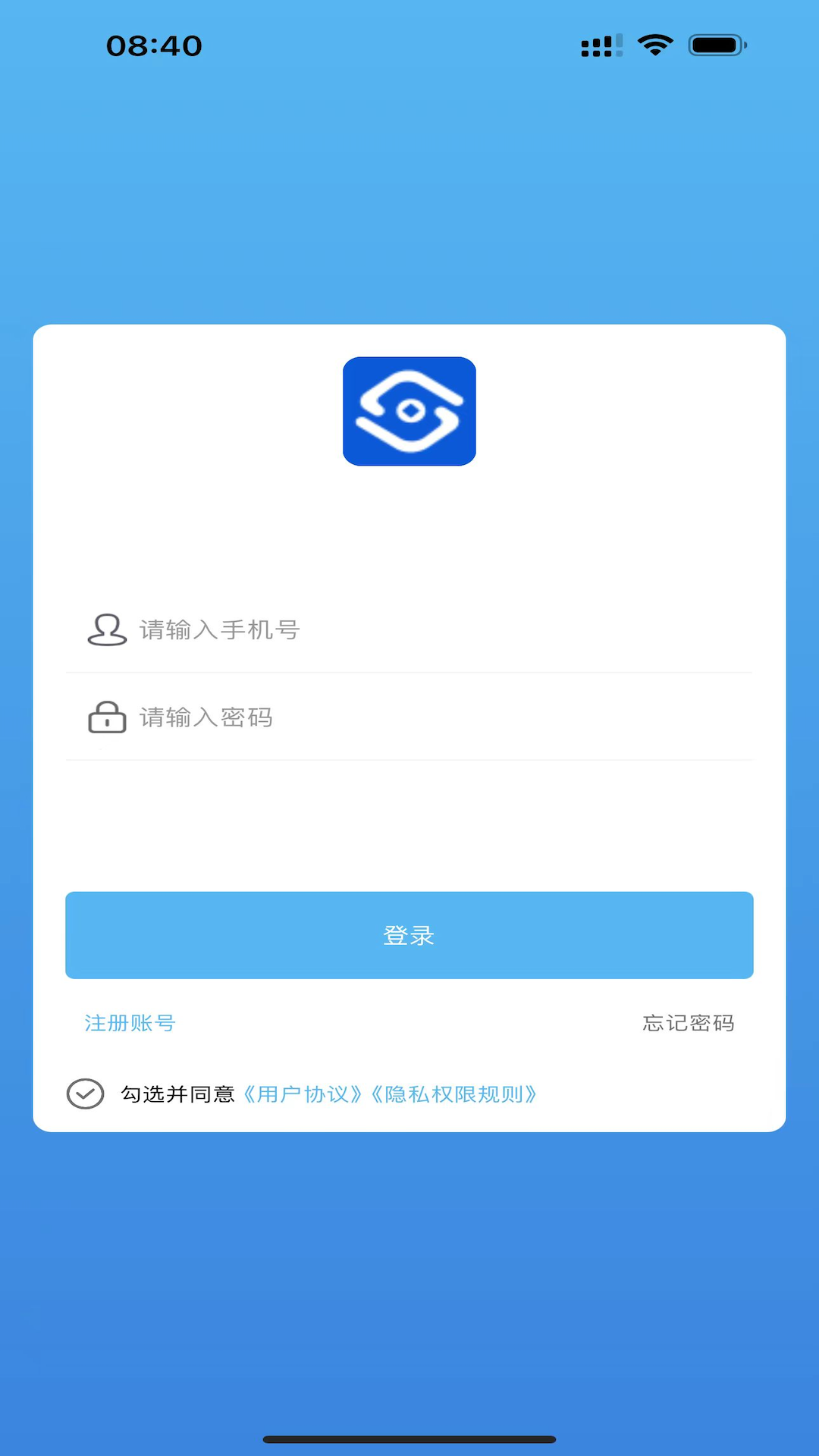神行付截图1