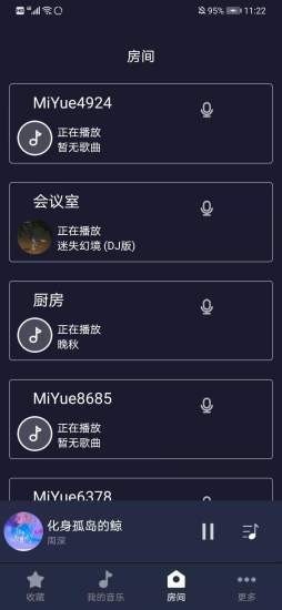 米悦MiYue截图3