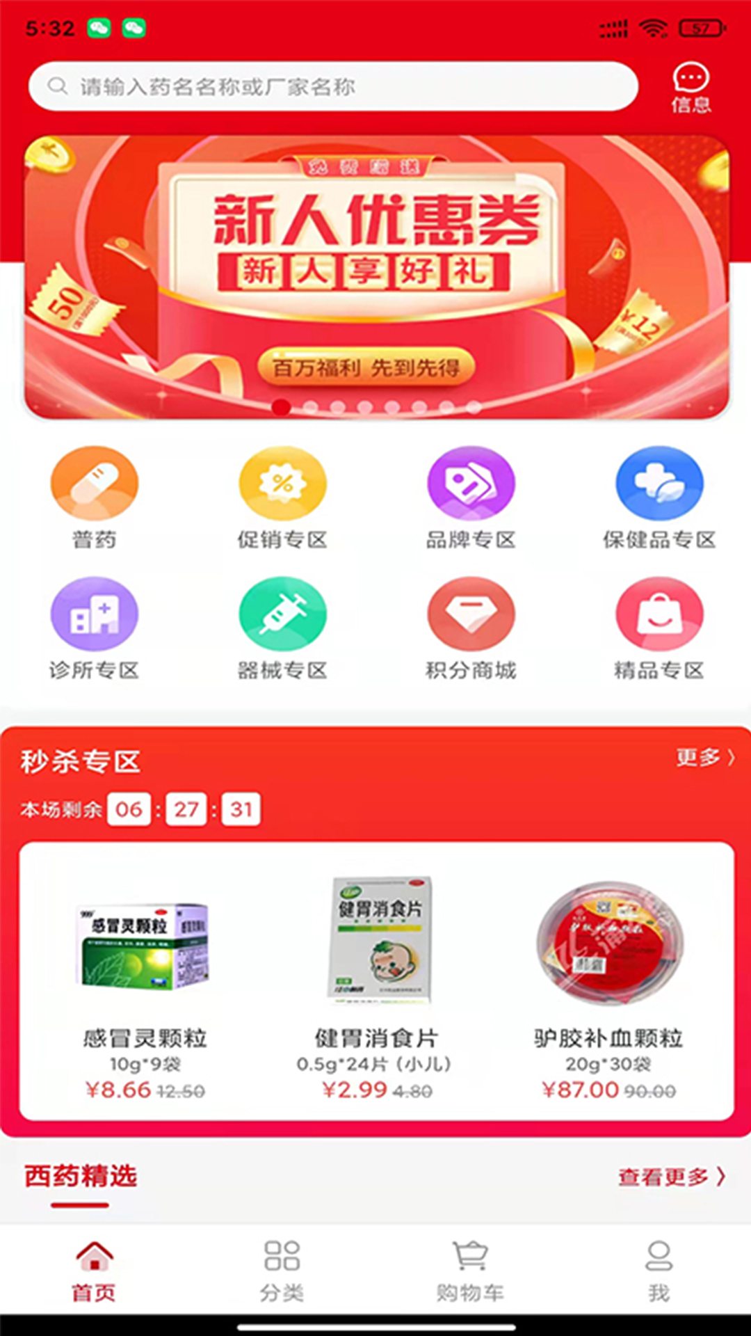 众联蒲公英截图1