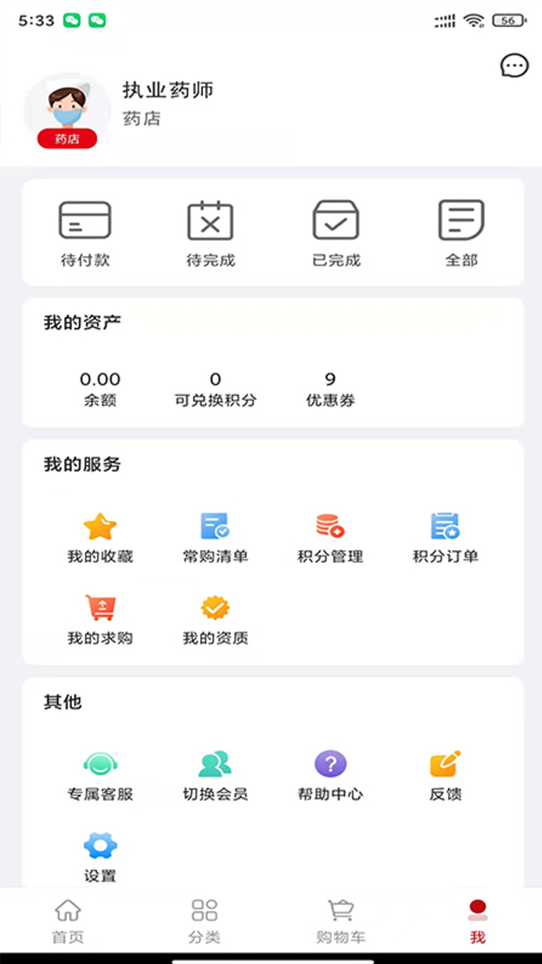 众联蒲公英截图3