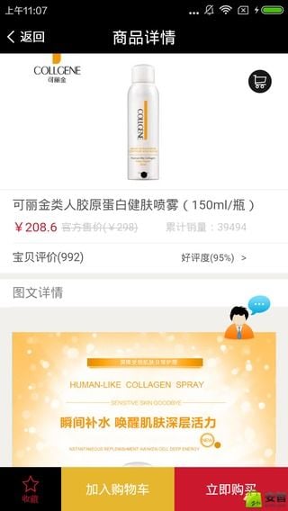 创客云商商城截图1