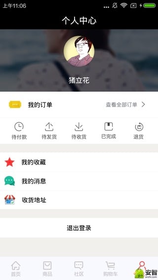 创客云商商城截图2