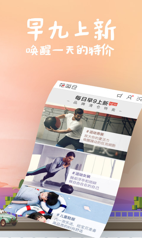 花海仓app截图1