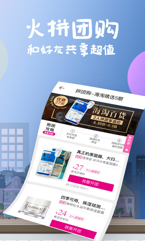 花海仓app截图3