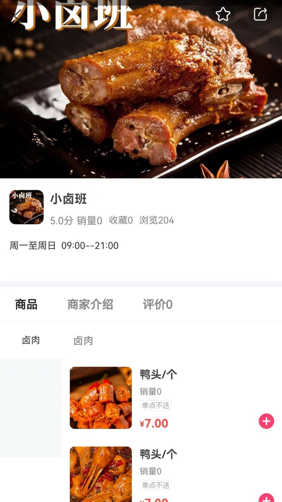 跨码app截图3