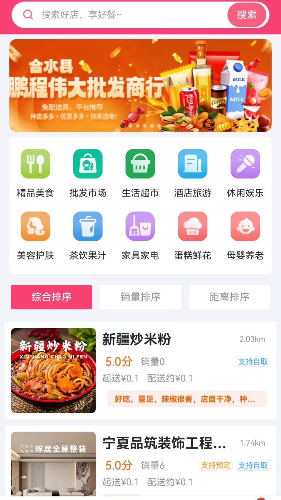 跨码app截图4