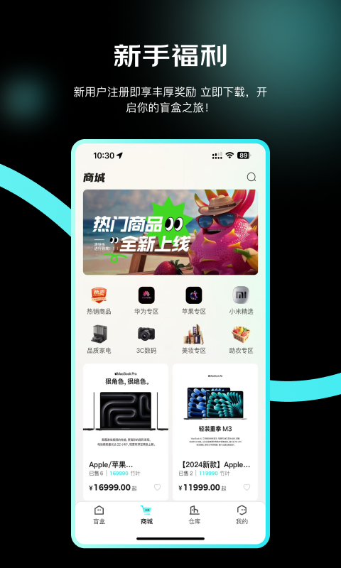 村芒app截图3