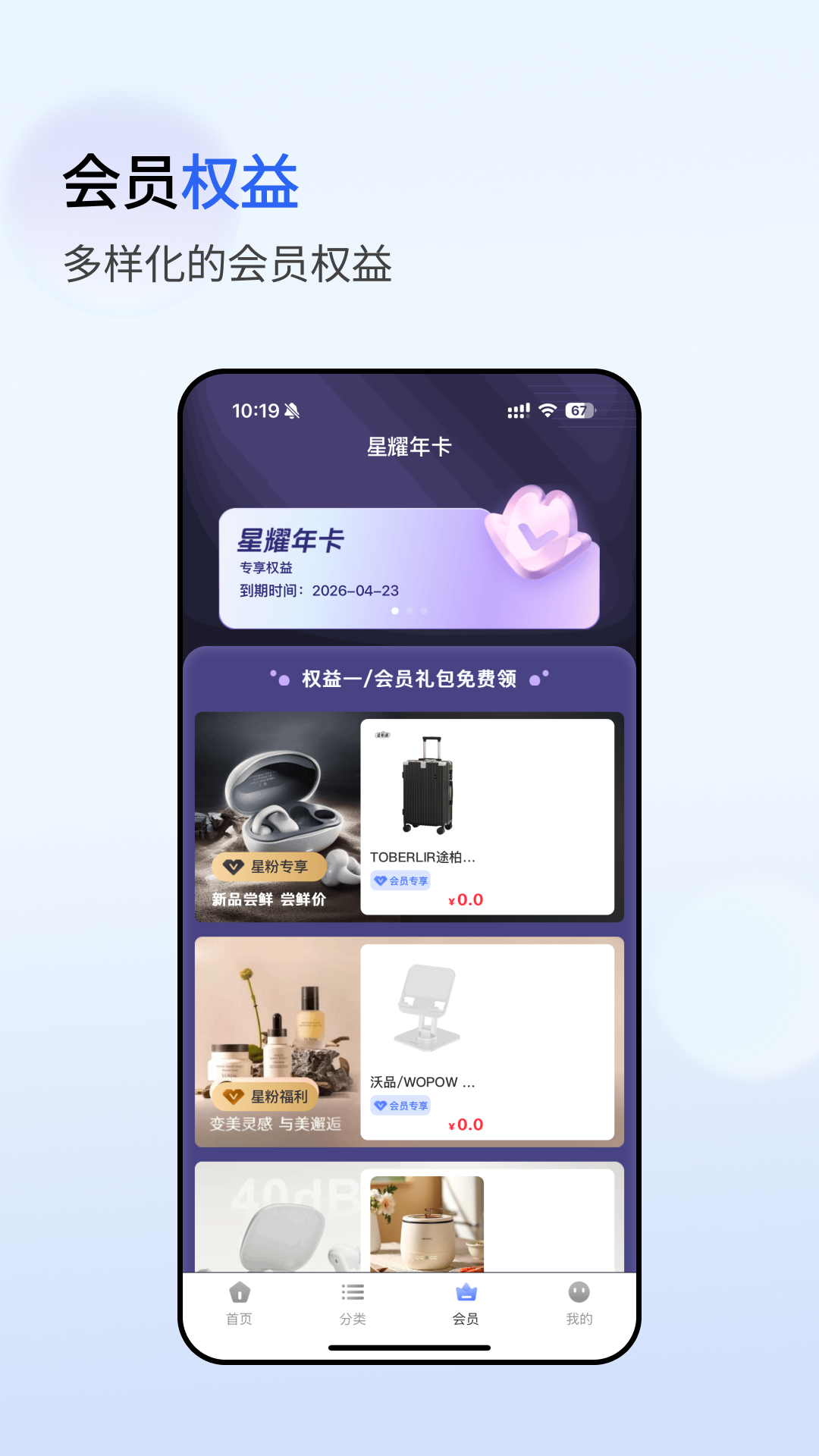 心悦汇app截图2