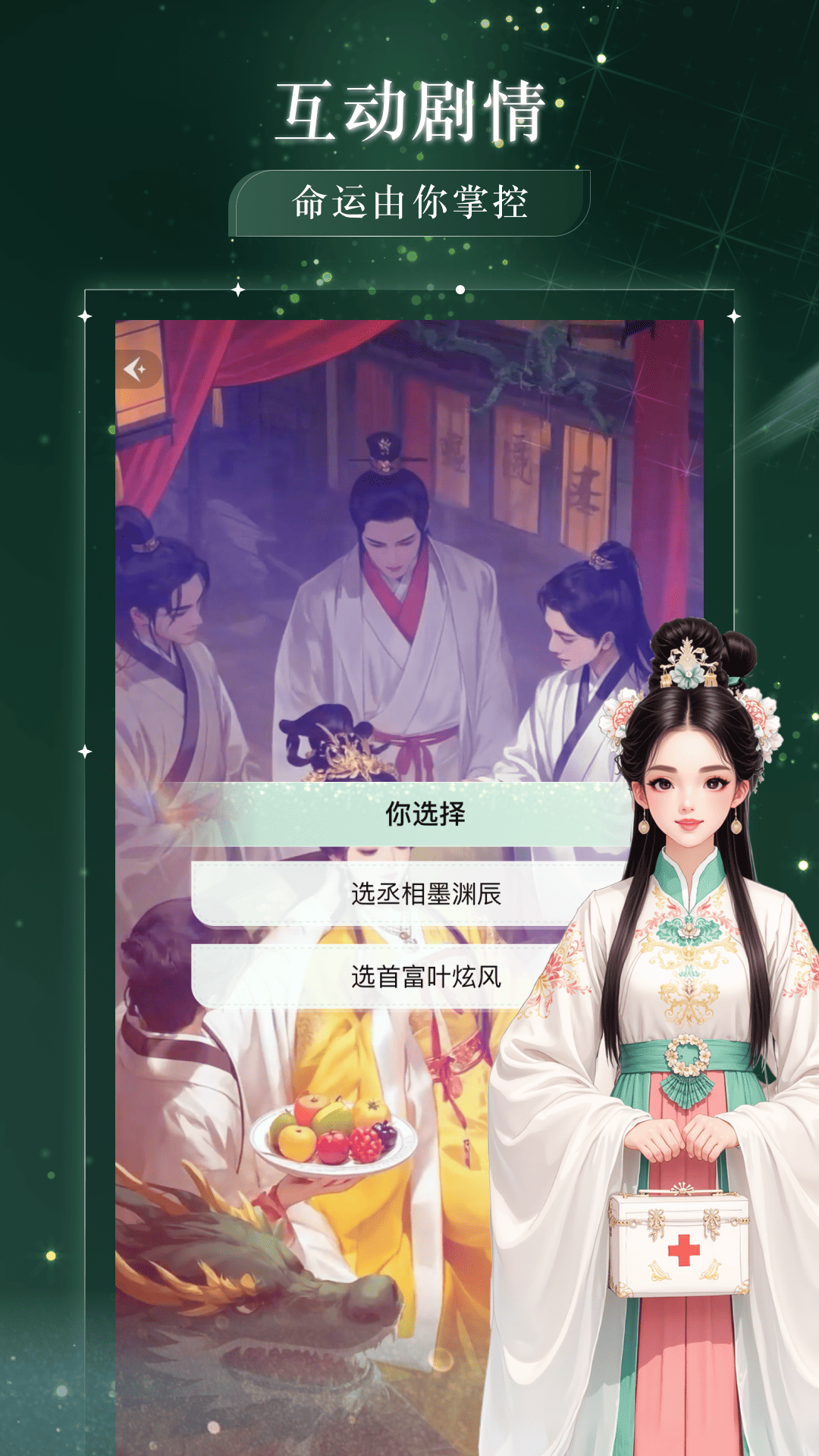 玩剧乐园截图2