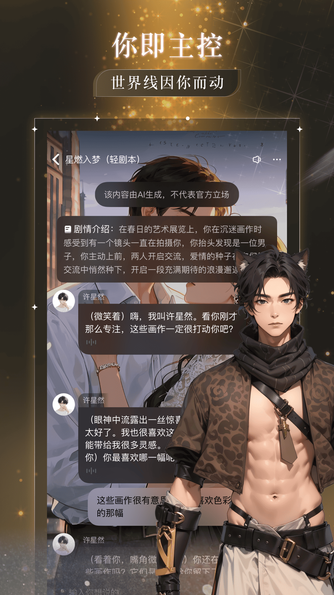 玩剧乐园截图3