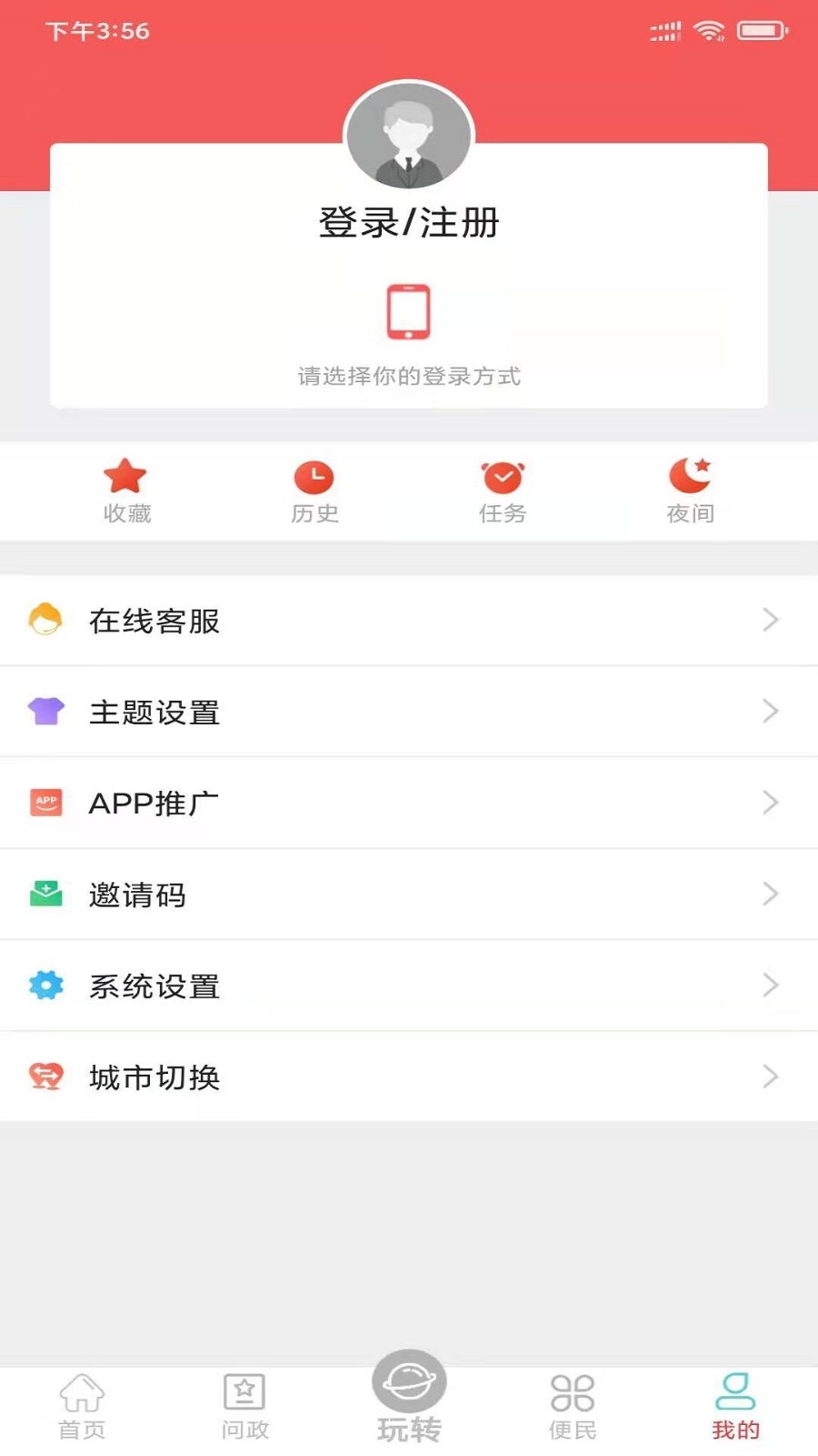 天下峨眉app截图2