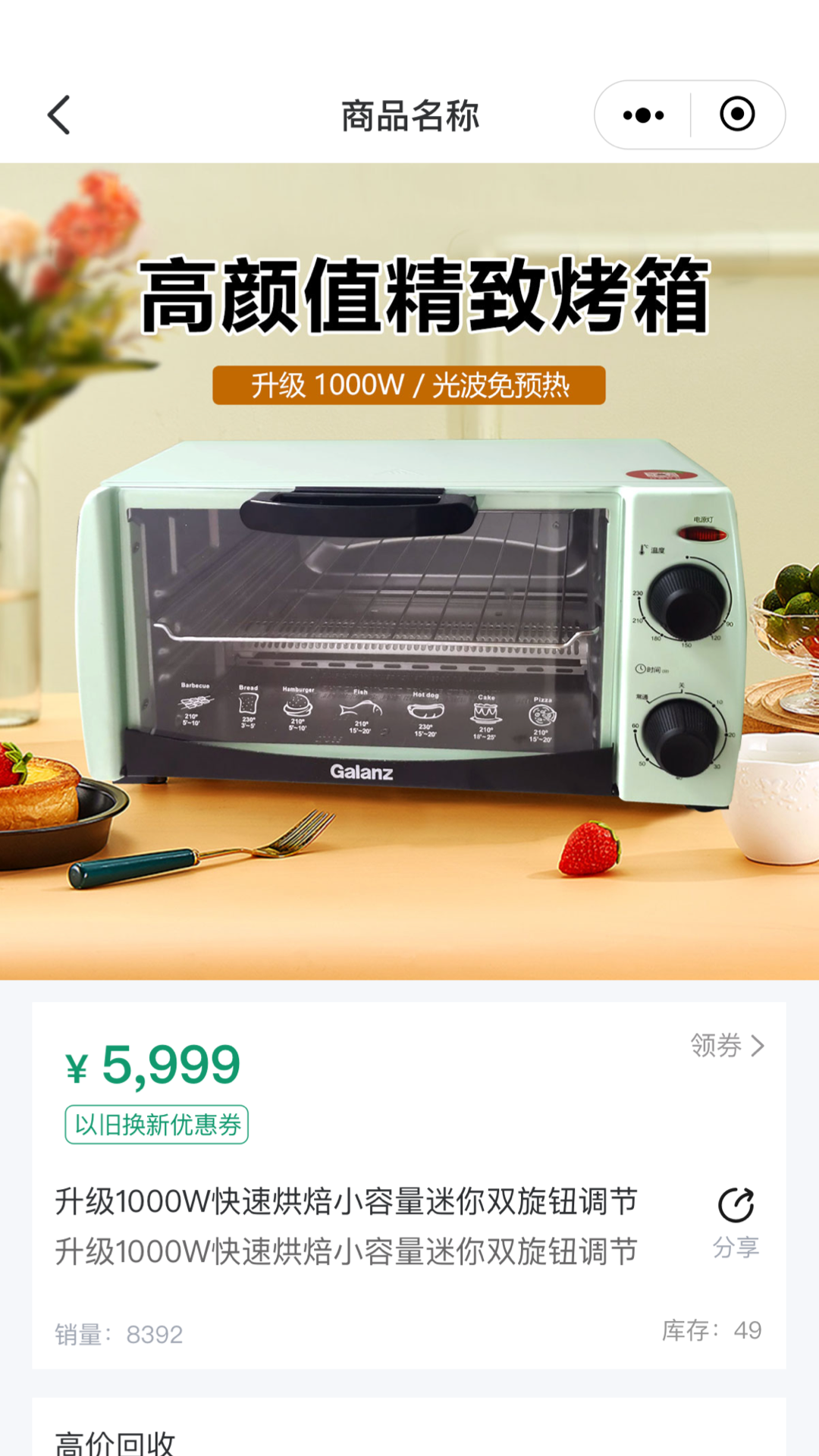 粤焕新app