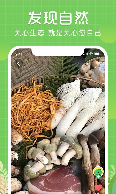 生气app