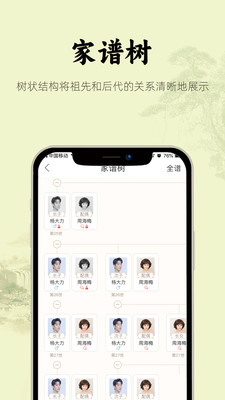 众亲app