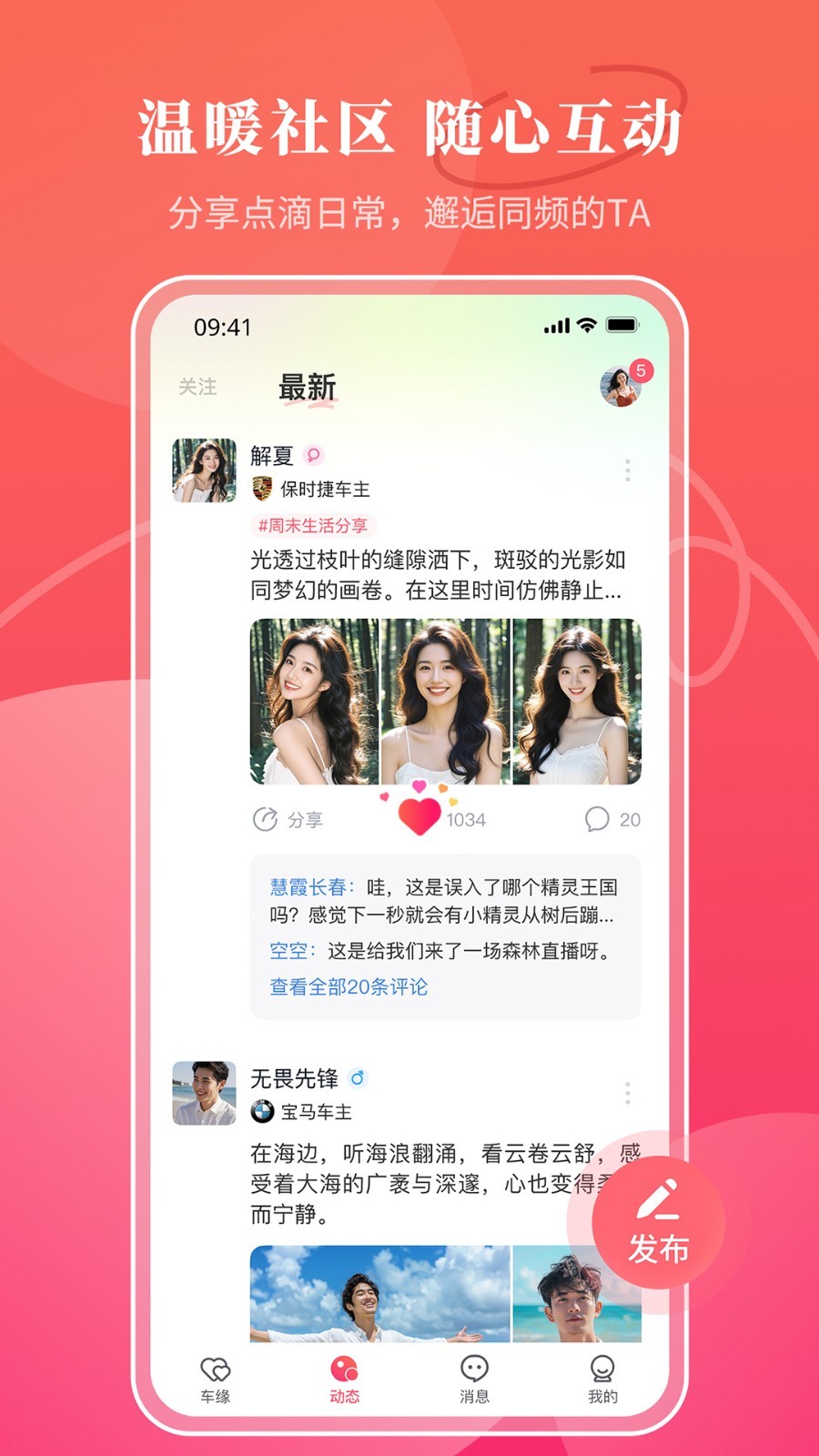 品恋app