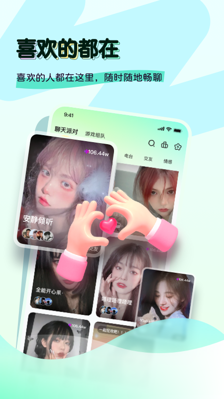 奶兔交友