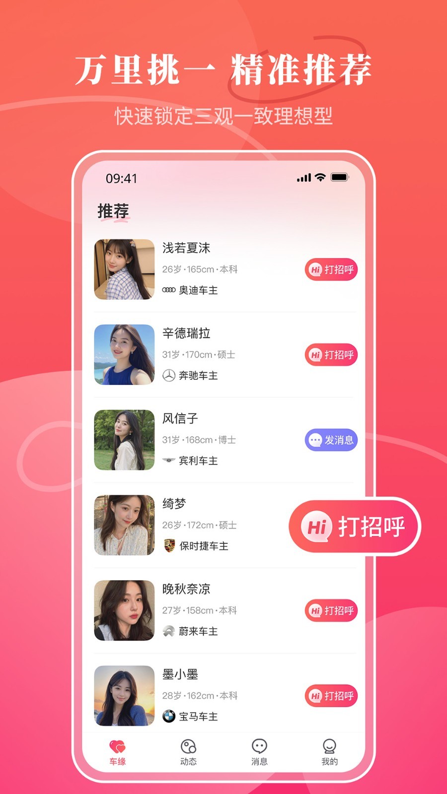 品恋app