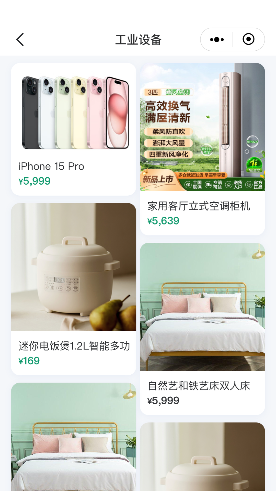 粤焕新app
