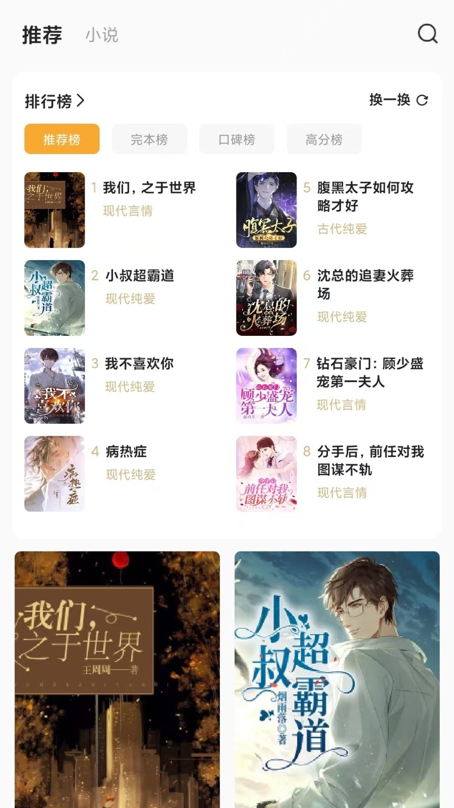 长歌小说app