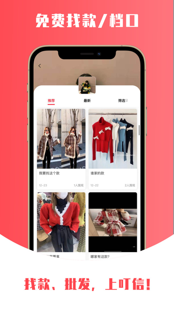 叮信app