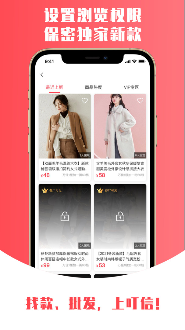 叮信app